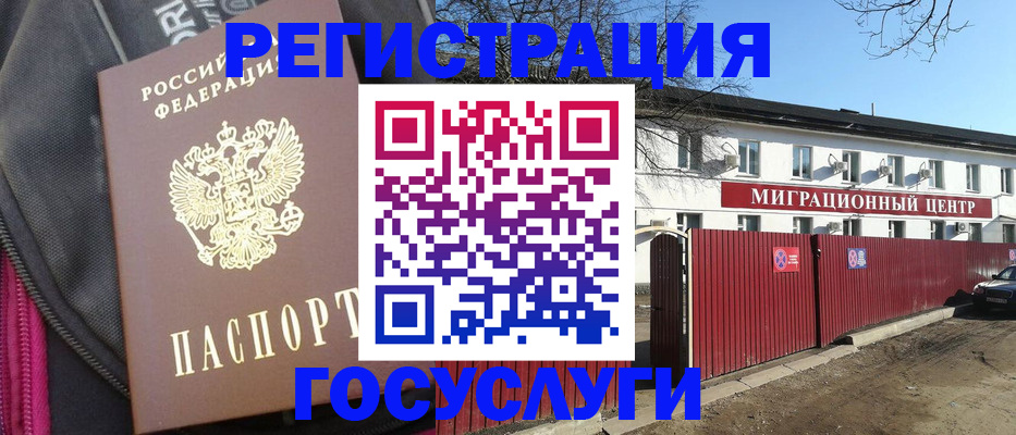 прописка паспорт в Заполярном