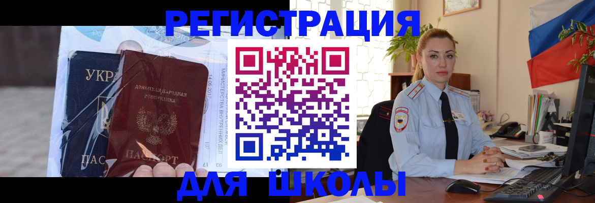 временная регистрация надежно в Заполярном