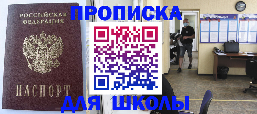 временная регистрация поиск в Заполярном