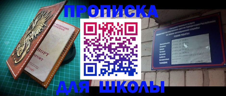 временная регистрация законно в Заполярном