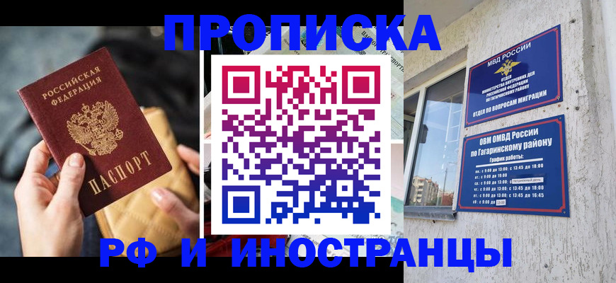 временная регистрация поиск в Заполярном