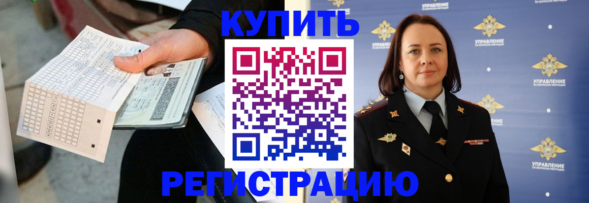 регистрация для школы в Заполярном