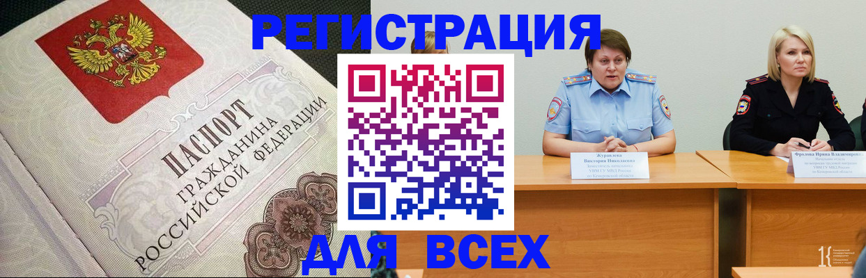 регистрация в Заполярном