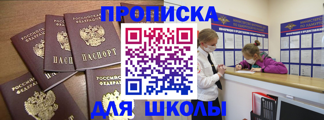 прописка поиск в Заполярном