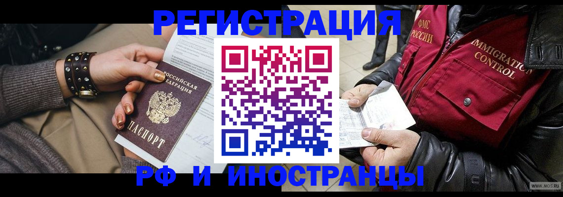 прописка для школы в Заполярном